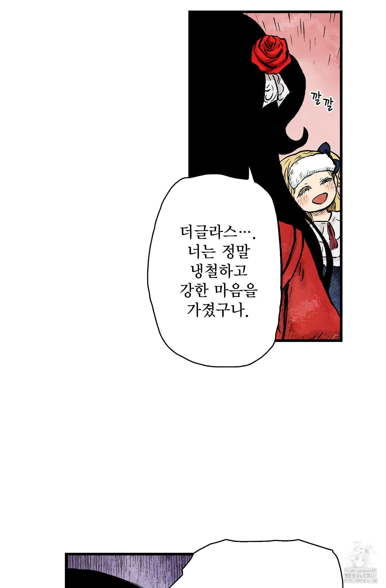 섀도 하우스 202화 29