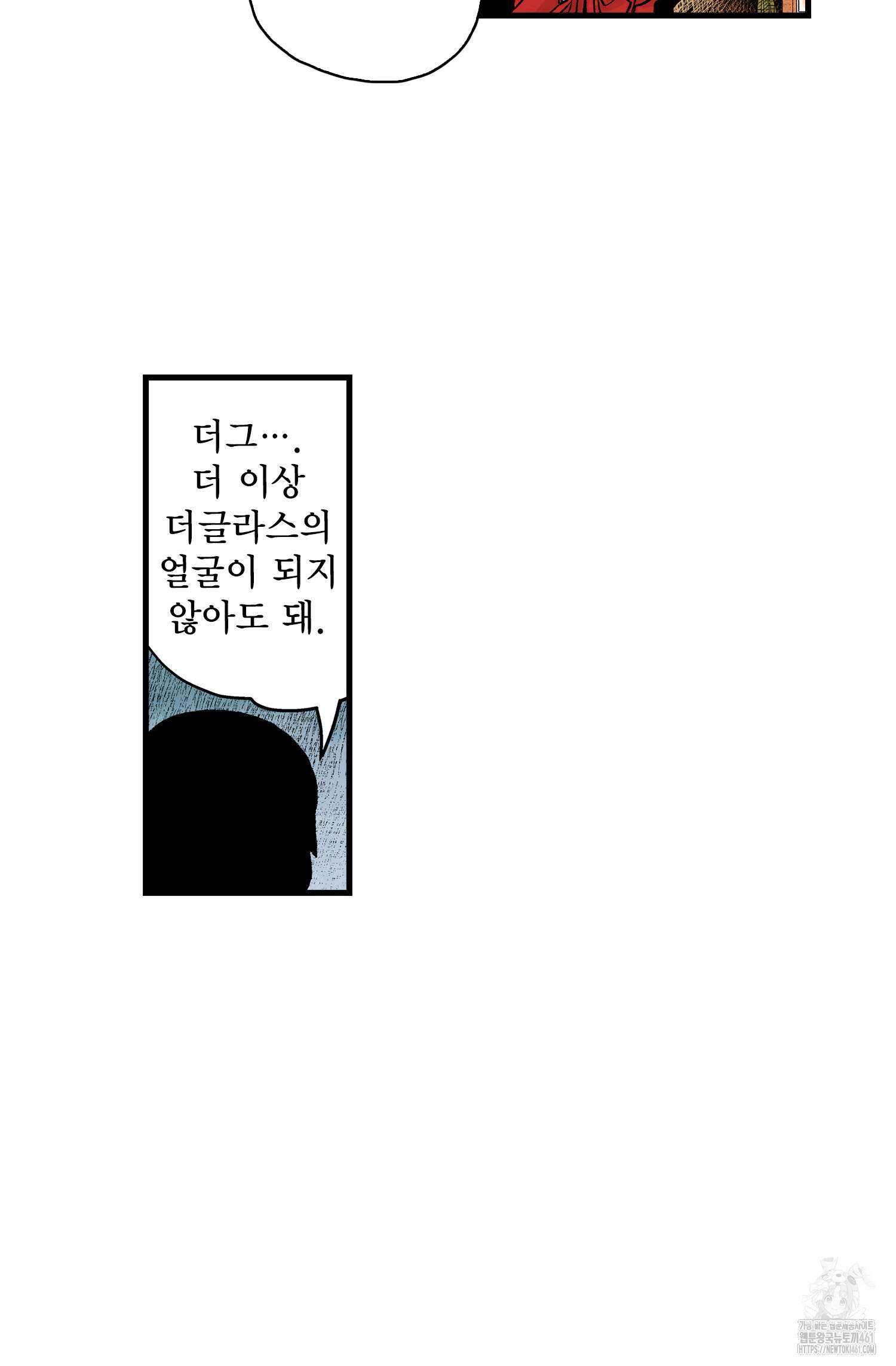 섀도 하우스 202화 32