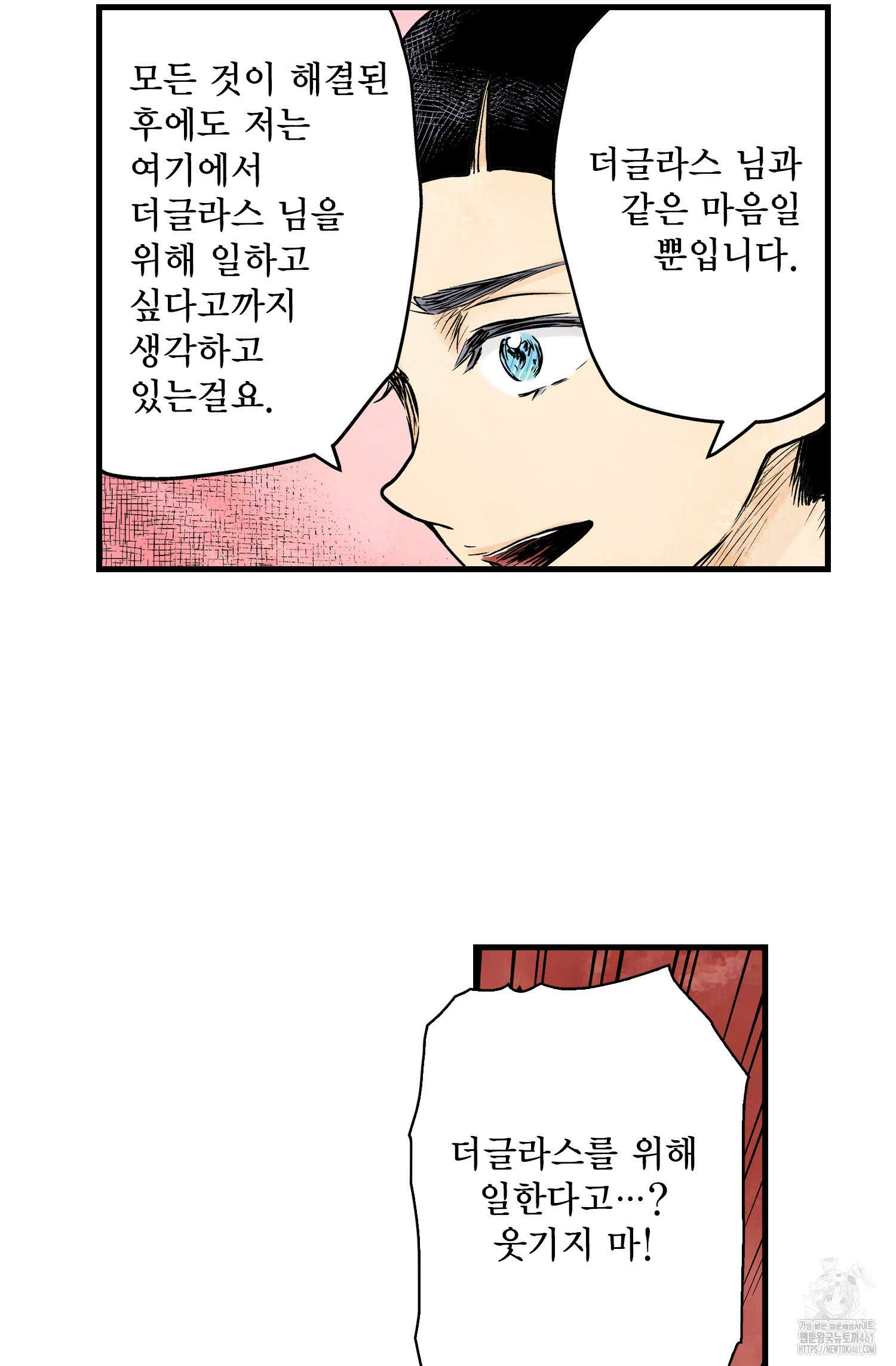 섀도 하우스 202화 33