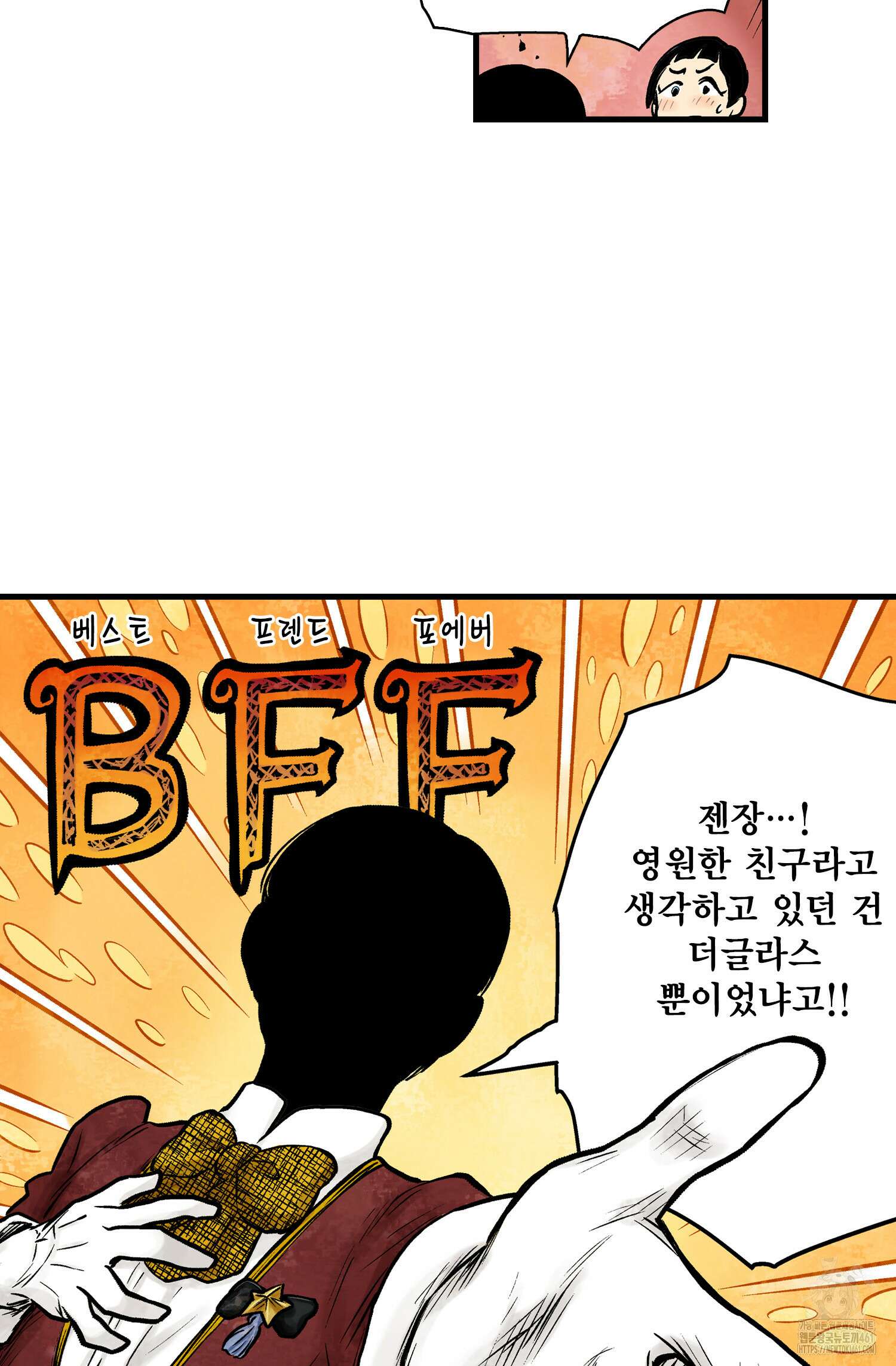 섀도 하우스 202화 34
