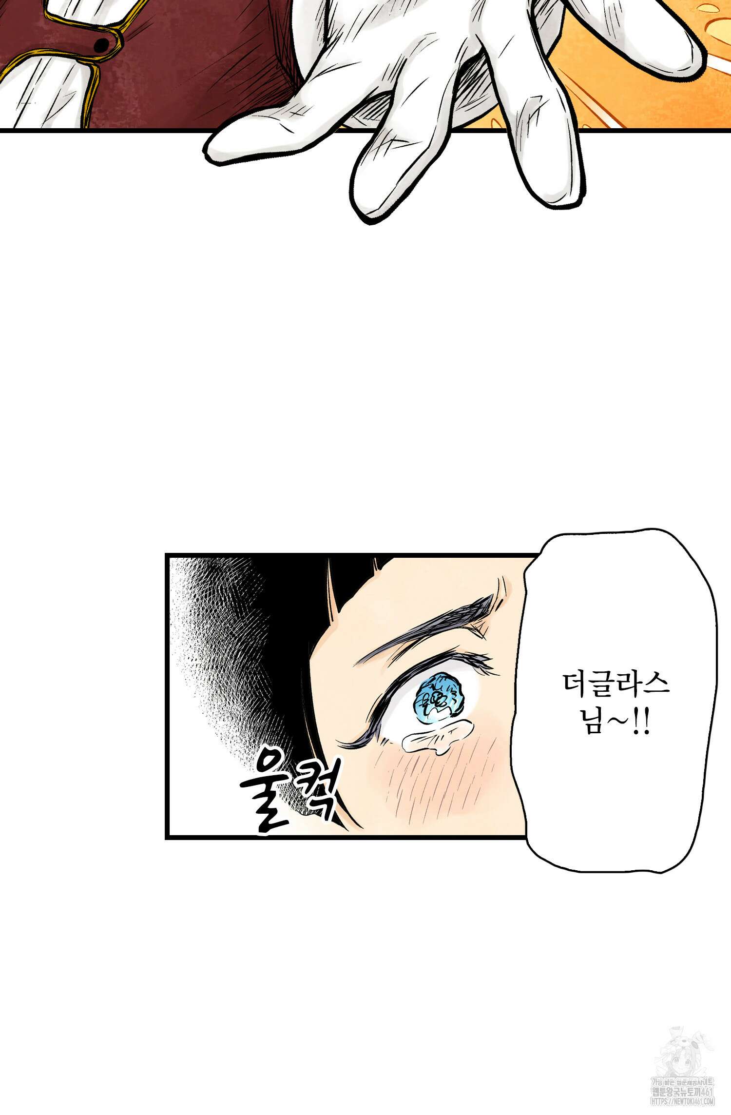 섀도 하우스 202화 35