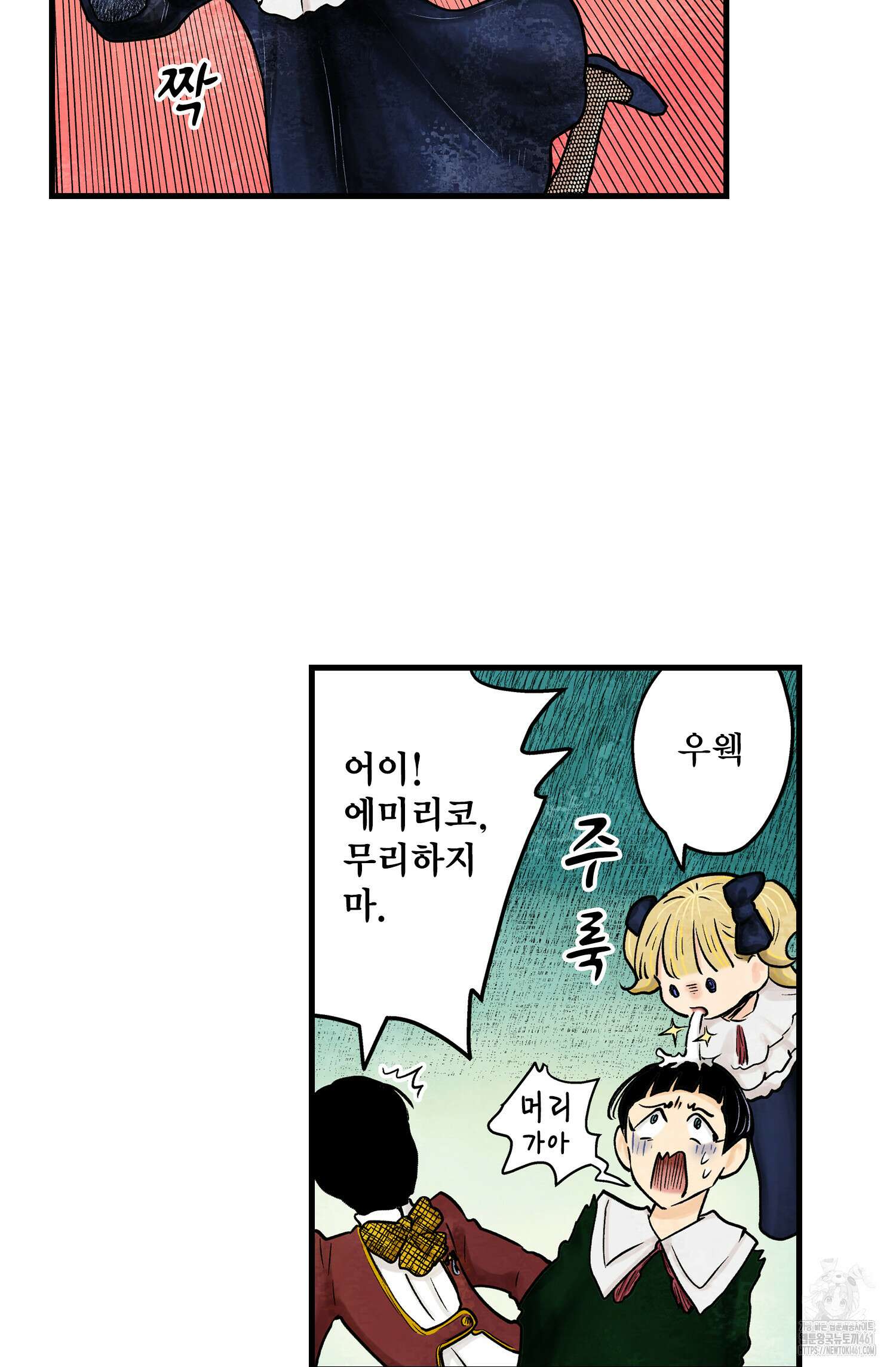 섀도 하우스 202화 37