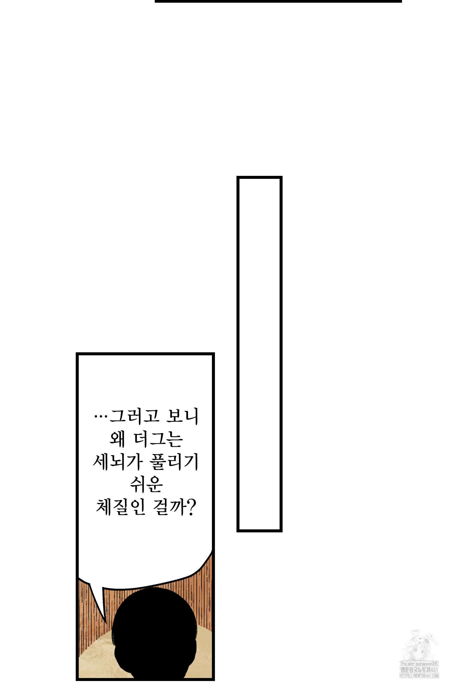 섀도 하우스 202화 38