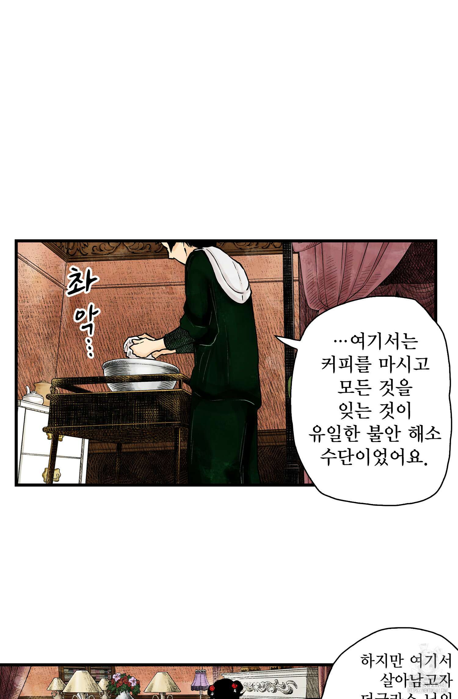 섀도 하우스 202화 39