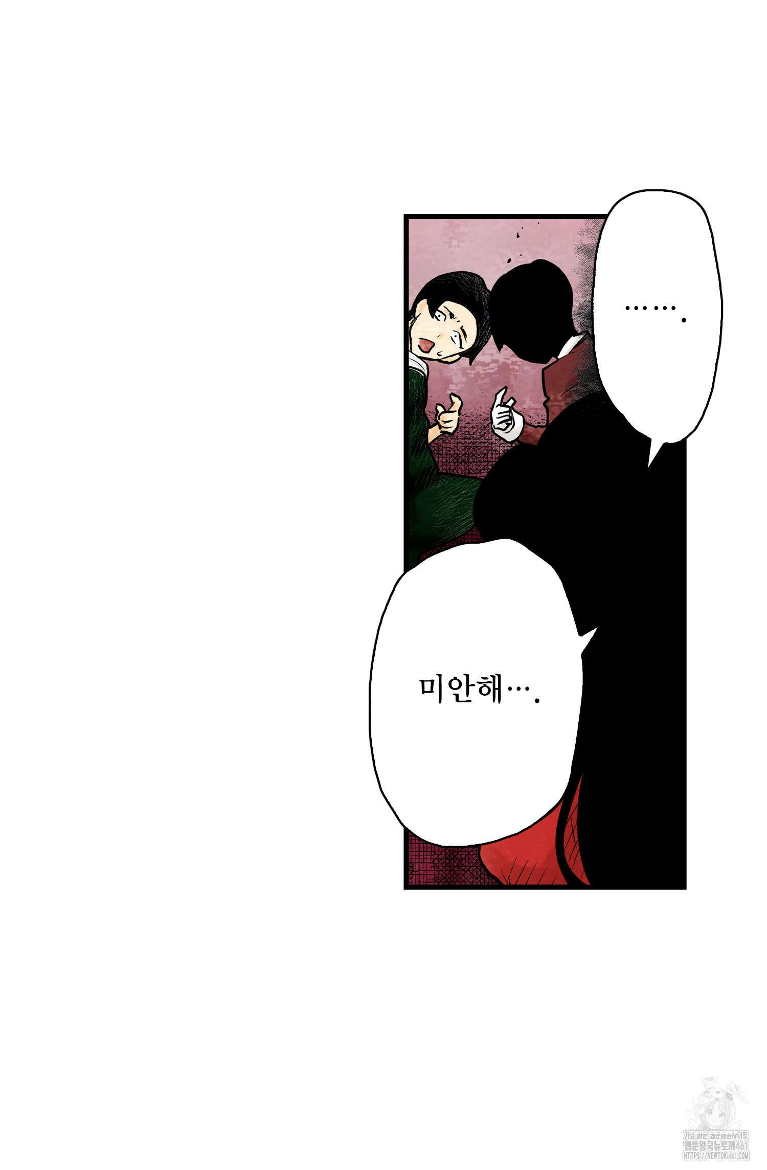 섀도 하우스 202화 42