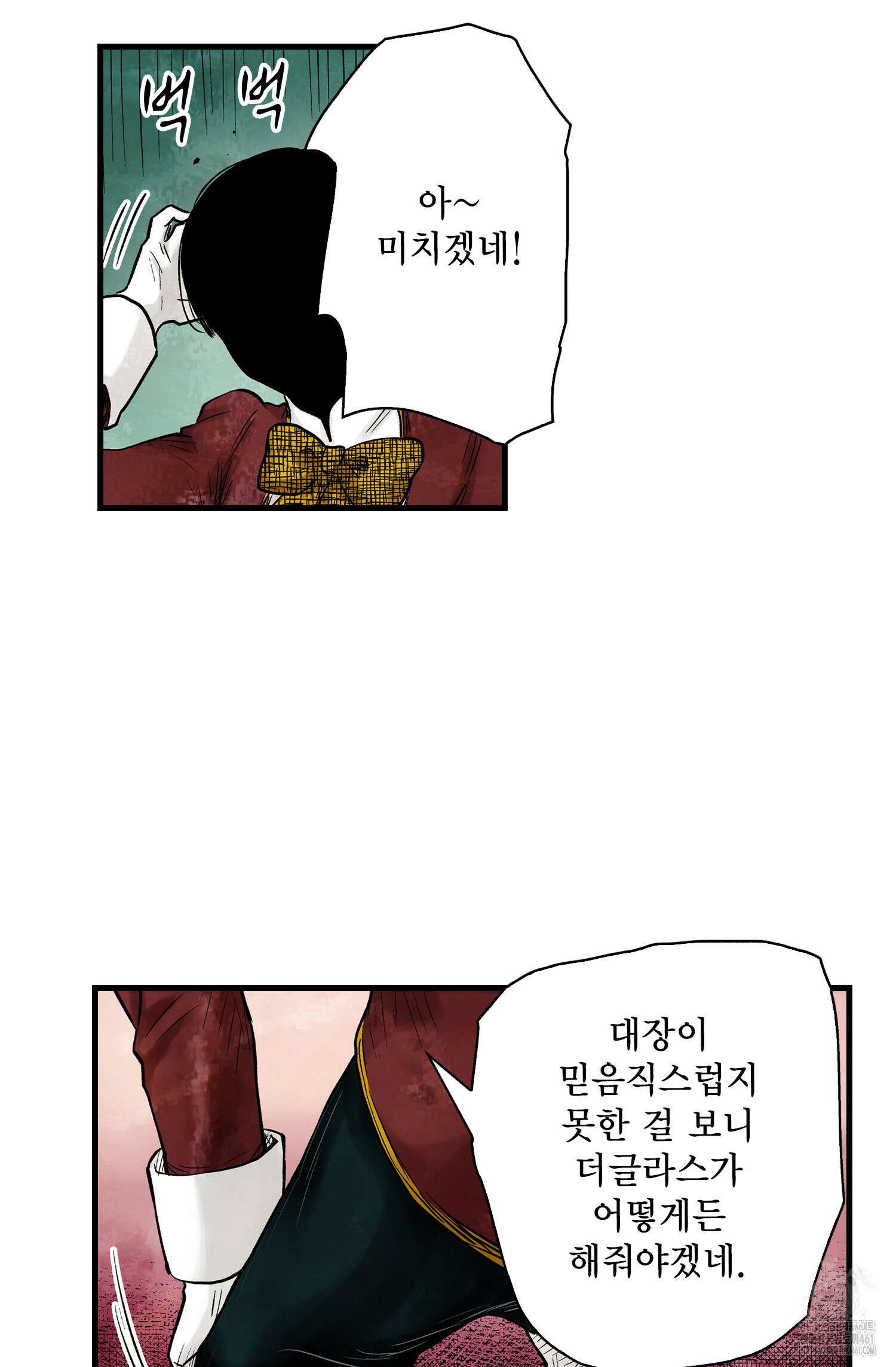 섀도 하우스 202화 43
