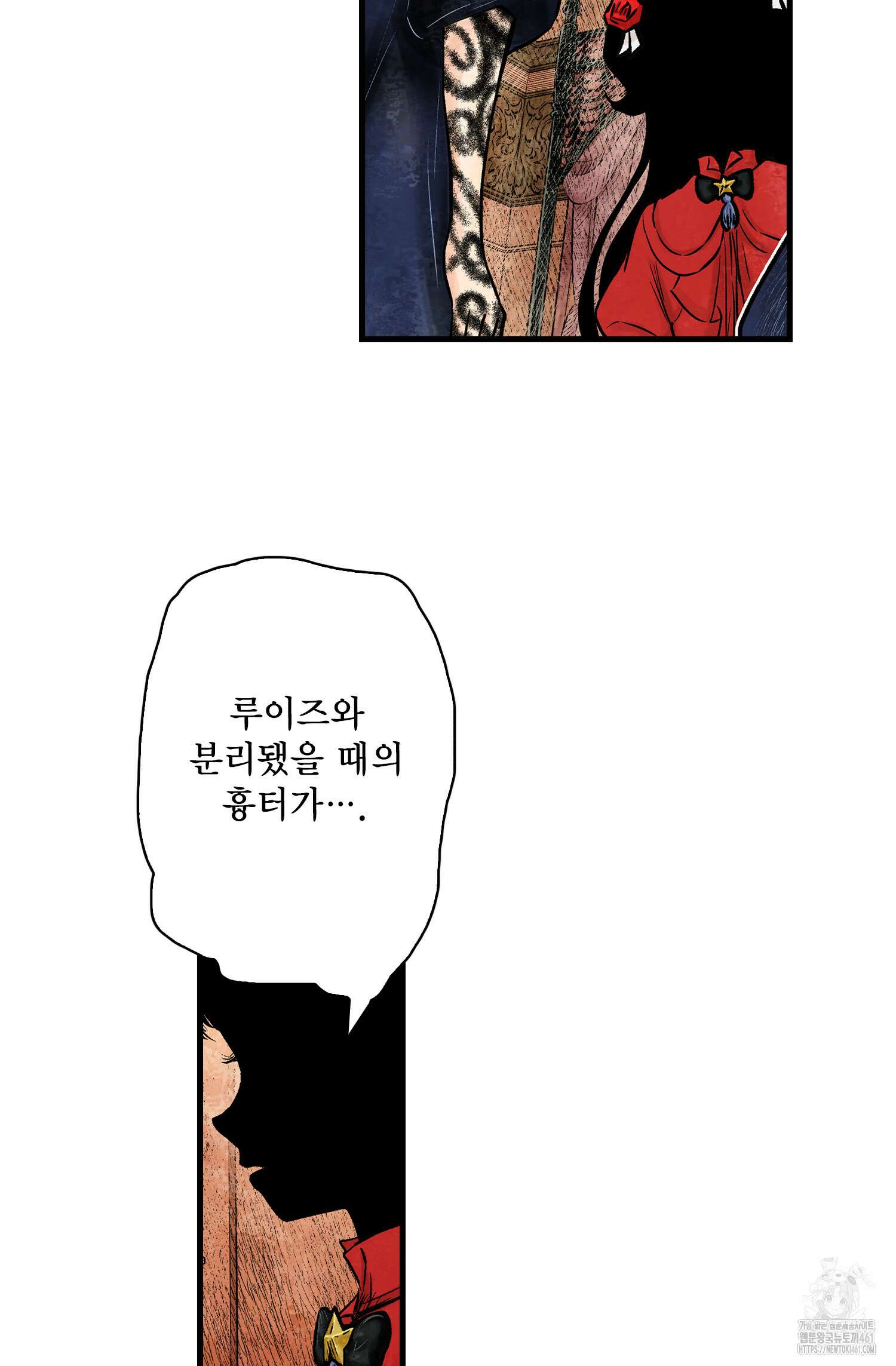 섀도 하우스 202화 49