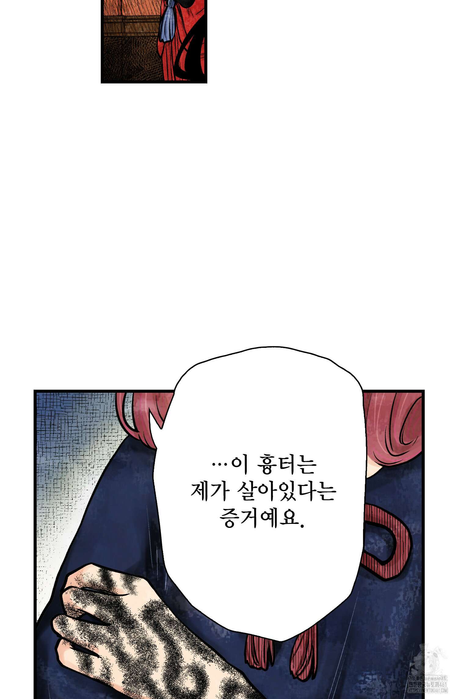 섀도 하우스 202화 50