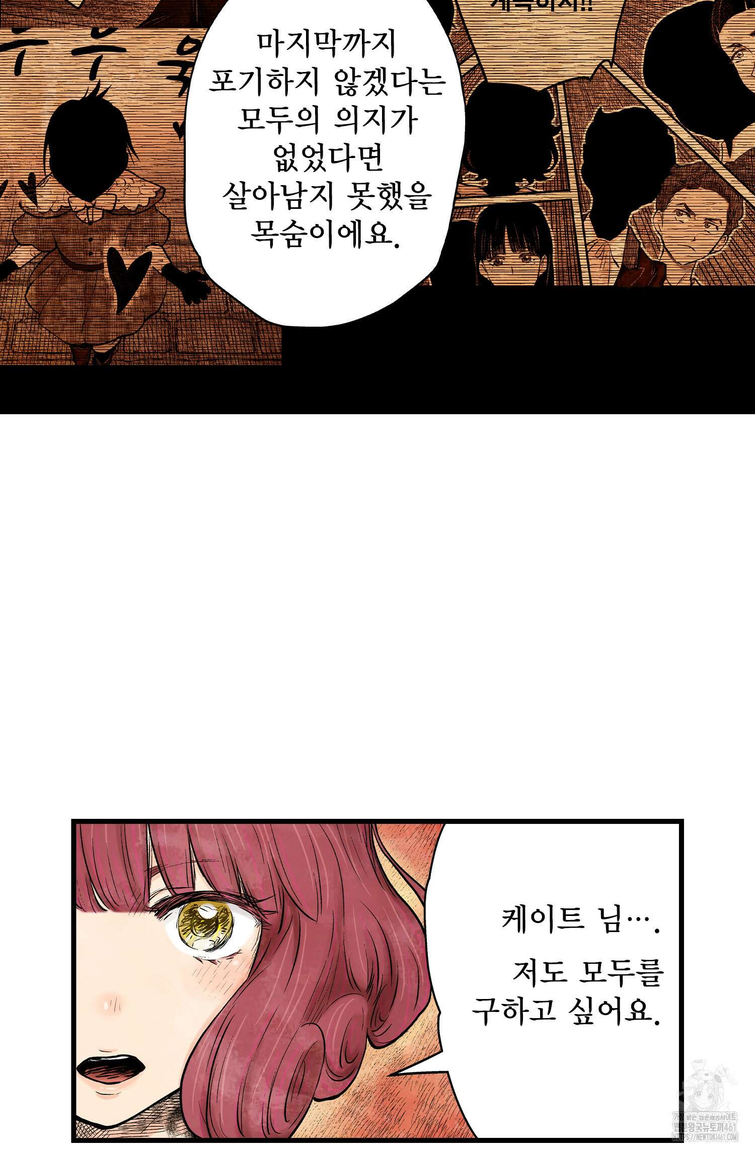 섀도 하우스 202화 53