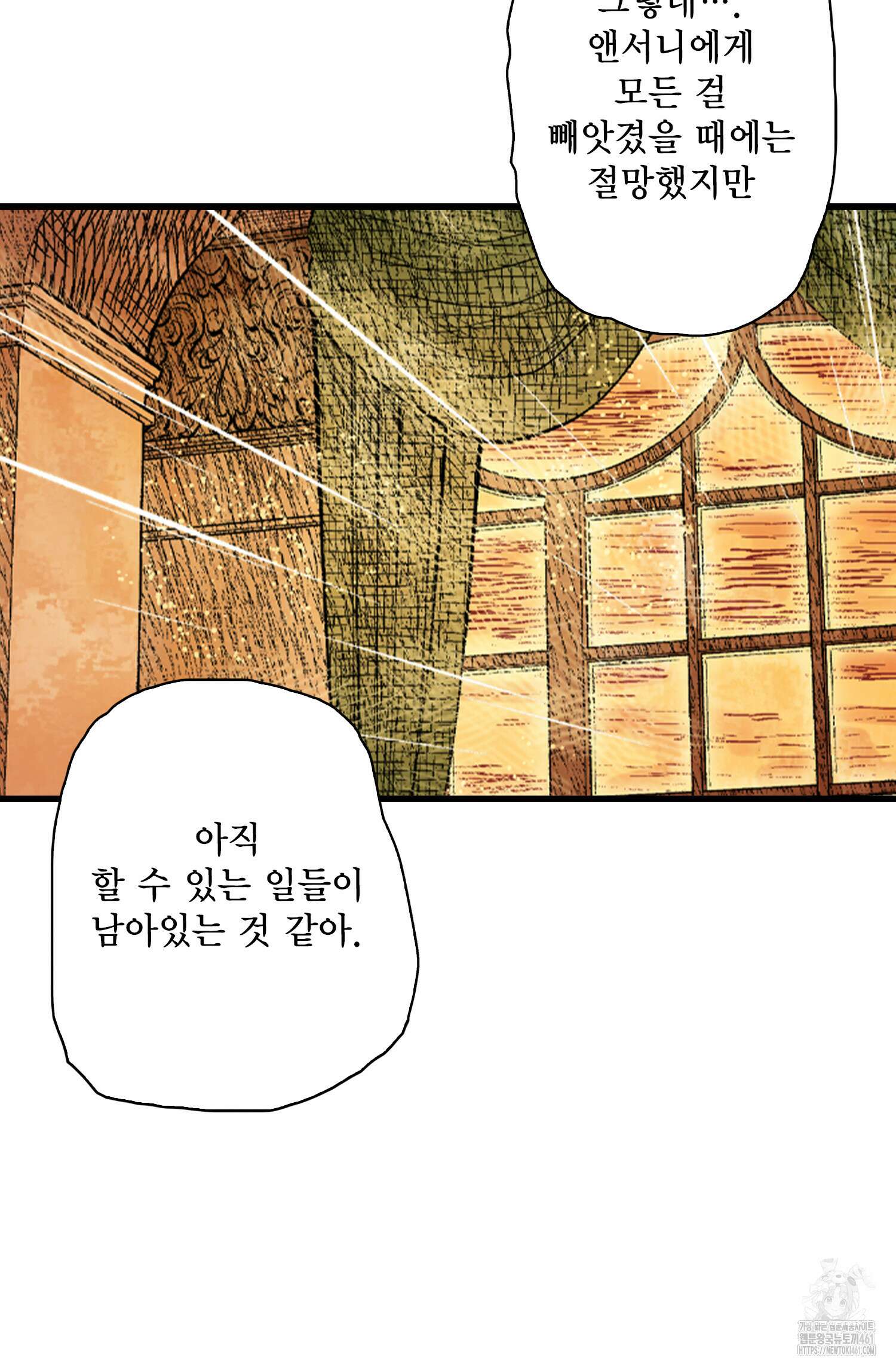 섀도 하우스 202화 55