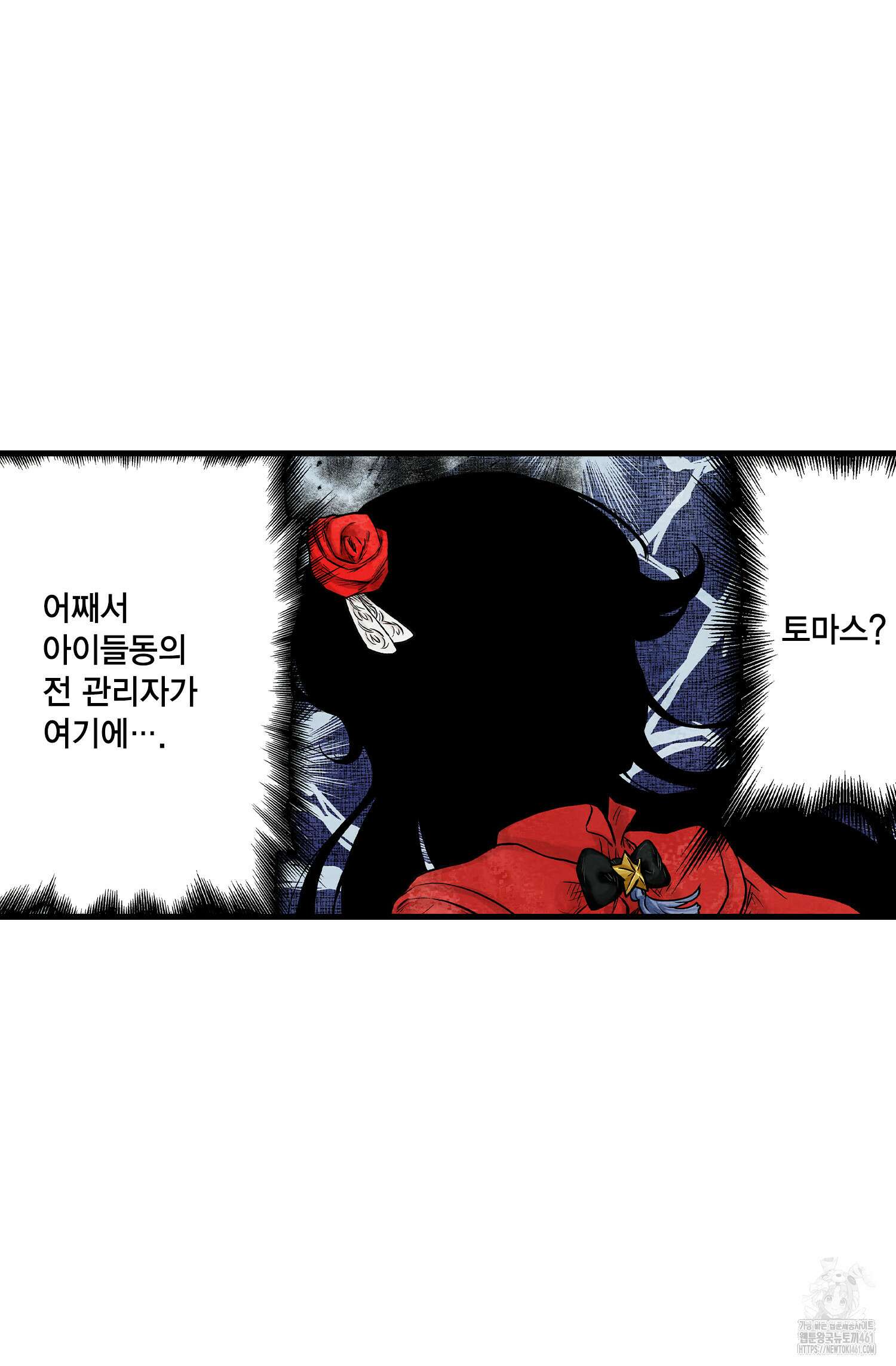 섀도 하우스 202화 62