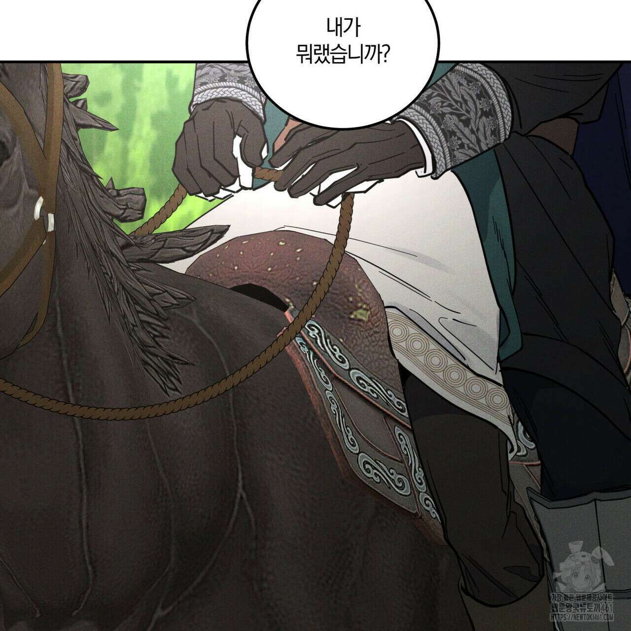 안티도트(BL) 37화 6