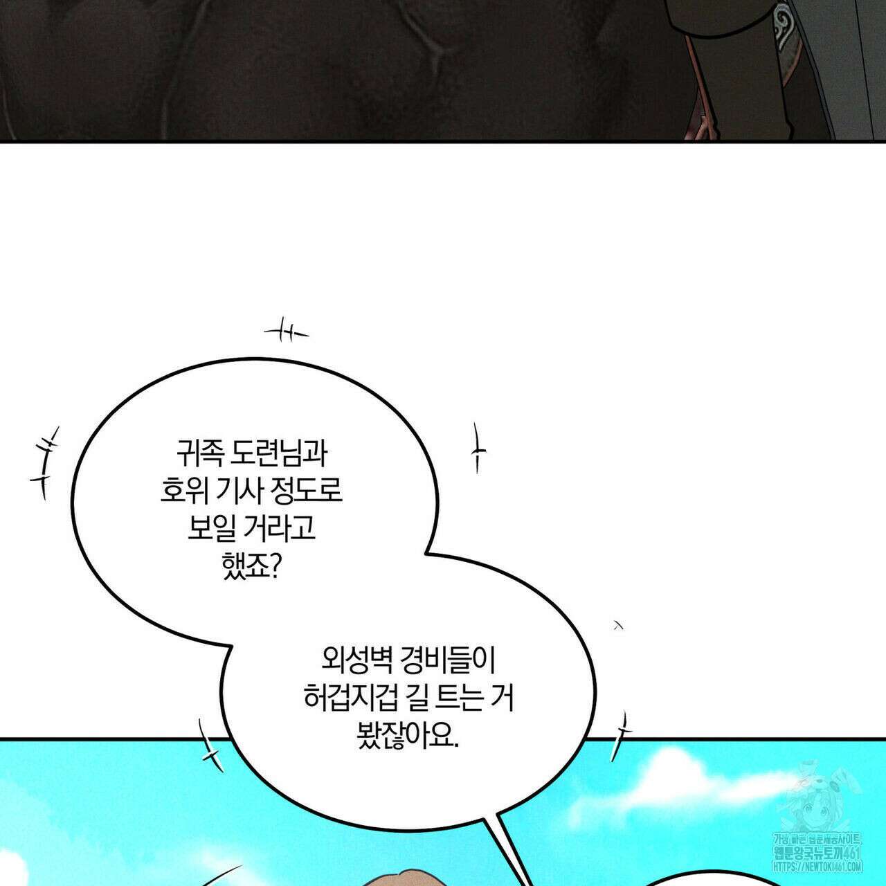 안티도트(BL) 37화 7