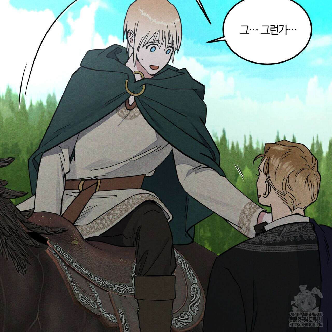안티도트(BL) 37화 8