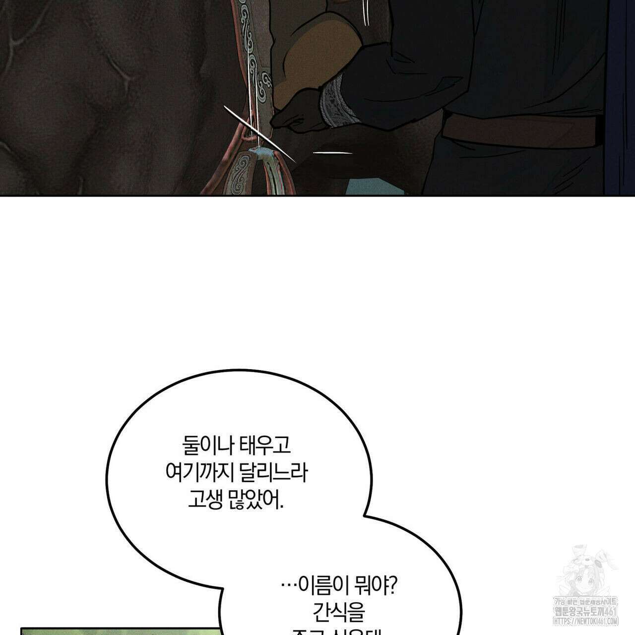안티도트(BL) 37화 9