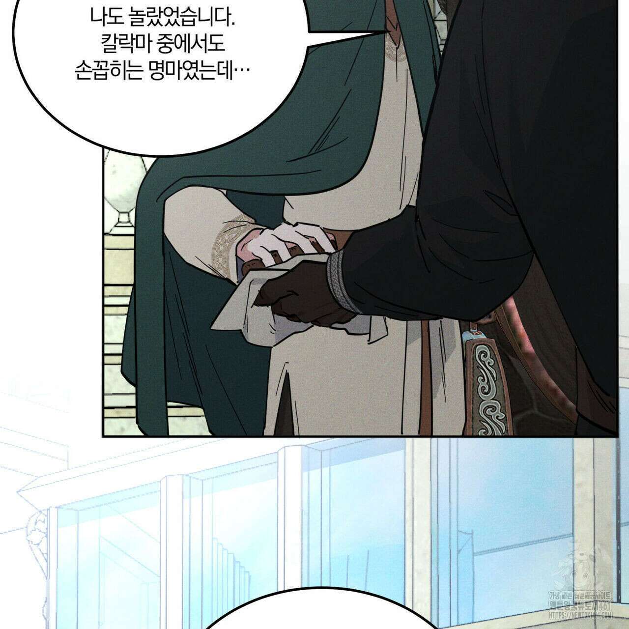 안티도트(BL) 37화 12