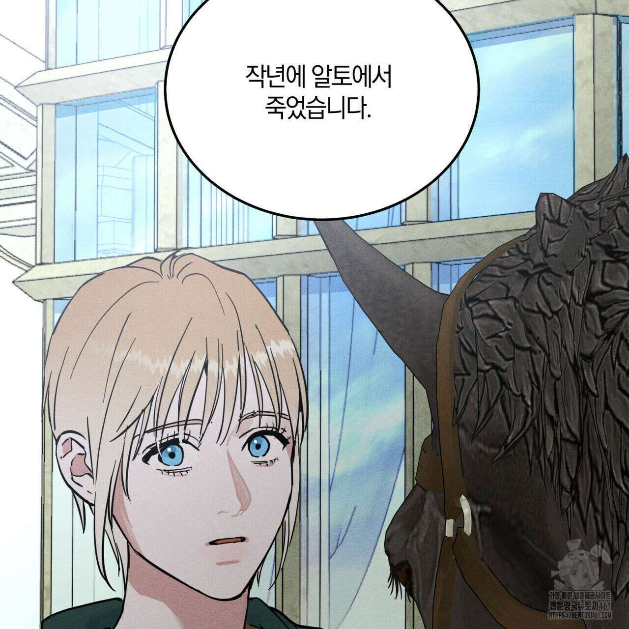 안티도트(BL) 37화 13