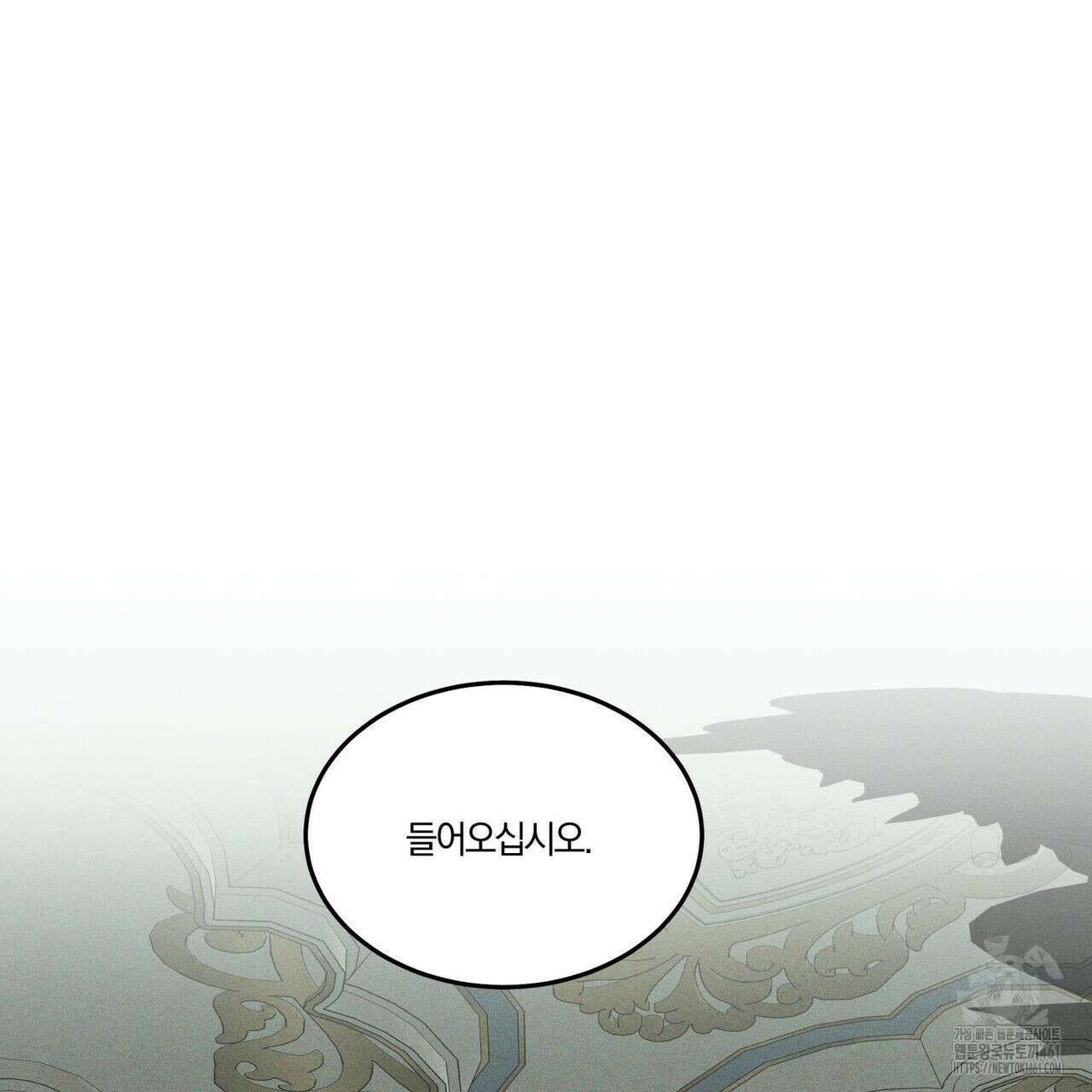 안티도트(BL) 37화 16