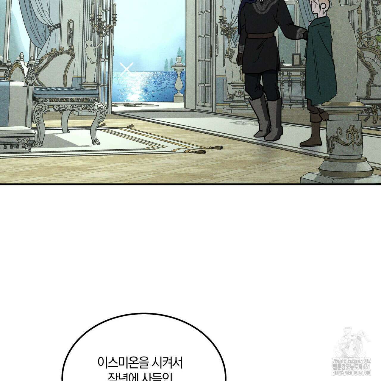 안티도트(BL) 37화 18