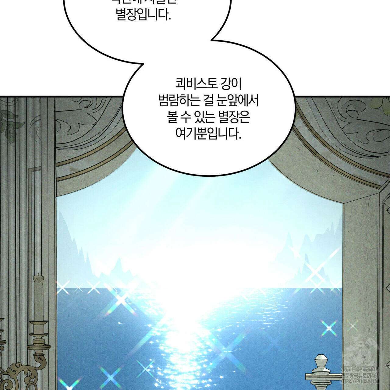 안티도트(BL) 37화 19