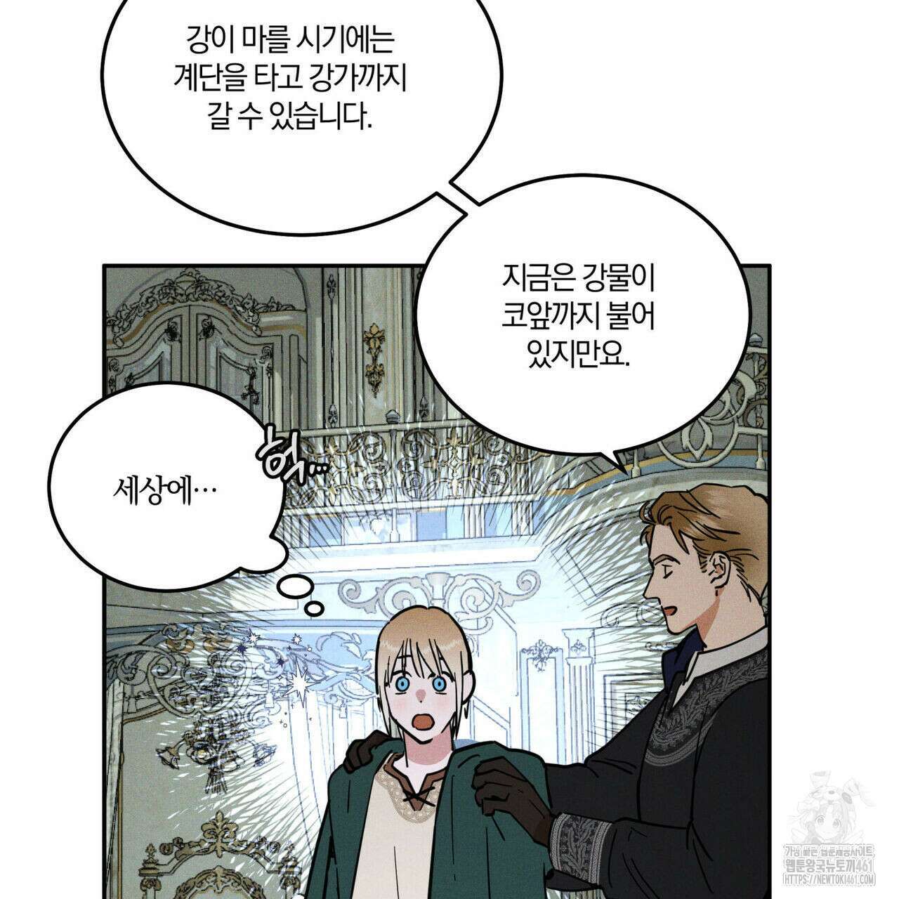 안티도트(BL) 37화 21