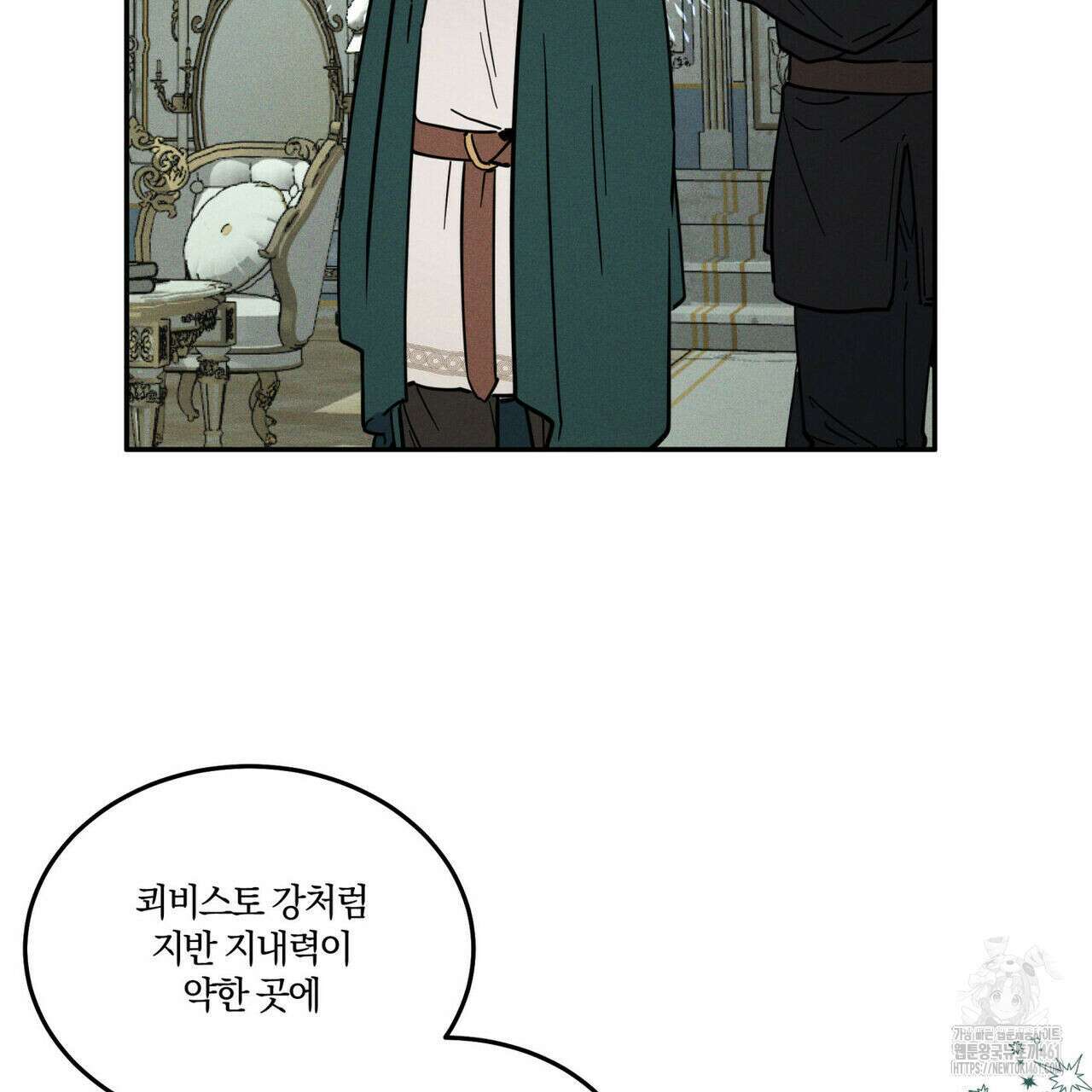 안티도트(BL) 37화 22