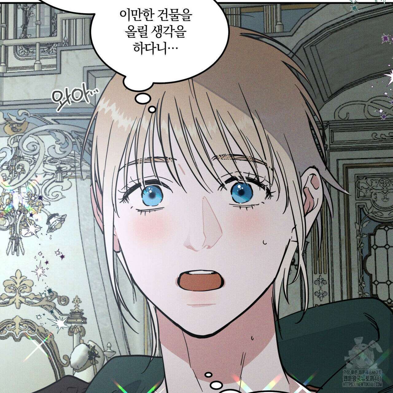 안티도트(BL) 37화 23