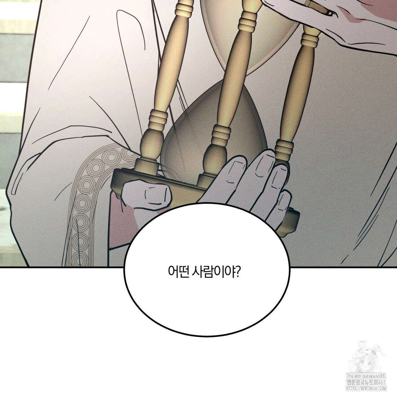 안티도트(BL) 37화 30