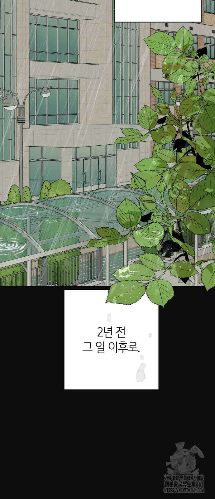 메리 배드 19세 3화 3