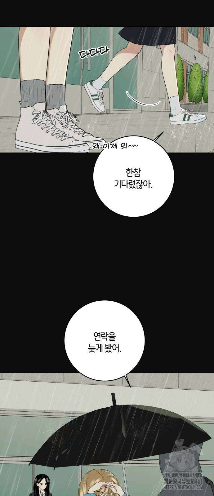 메리 배드 19세 3화 4