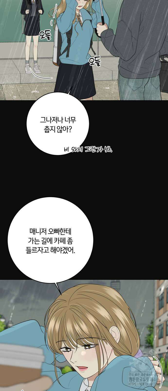 메리 배드 19세 3화 5