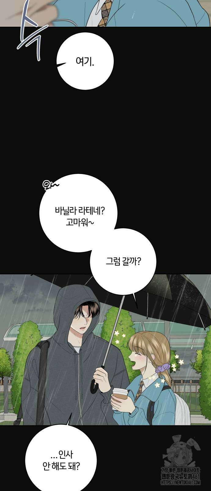 메리 배드 19세 3화 6