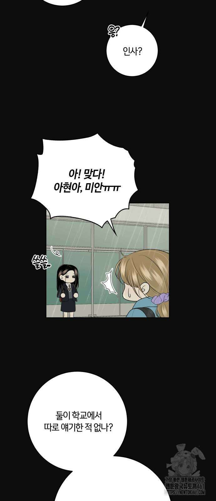 메리 배드 19세 3화 7