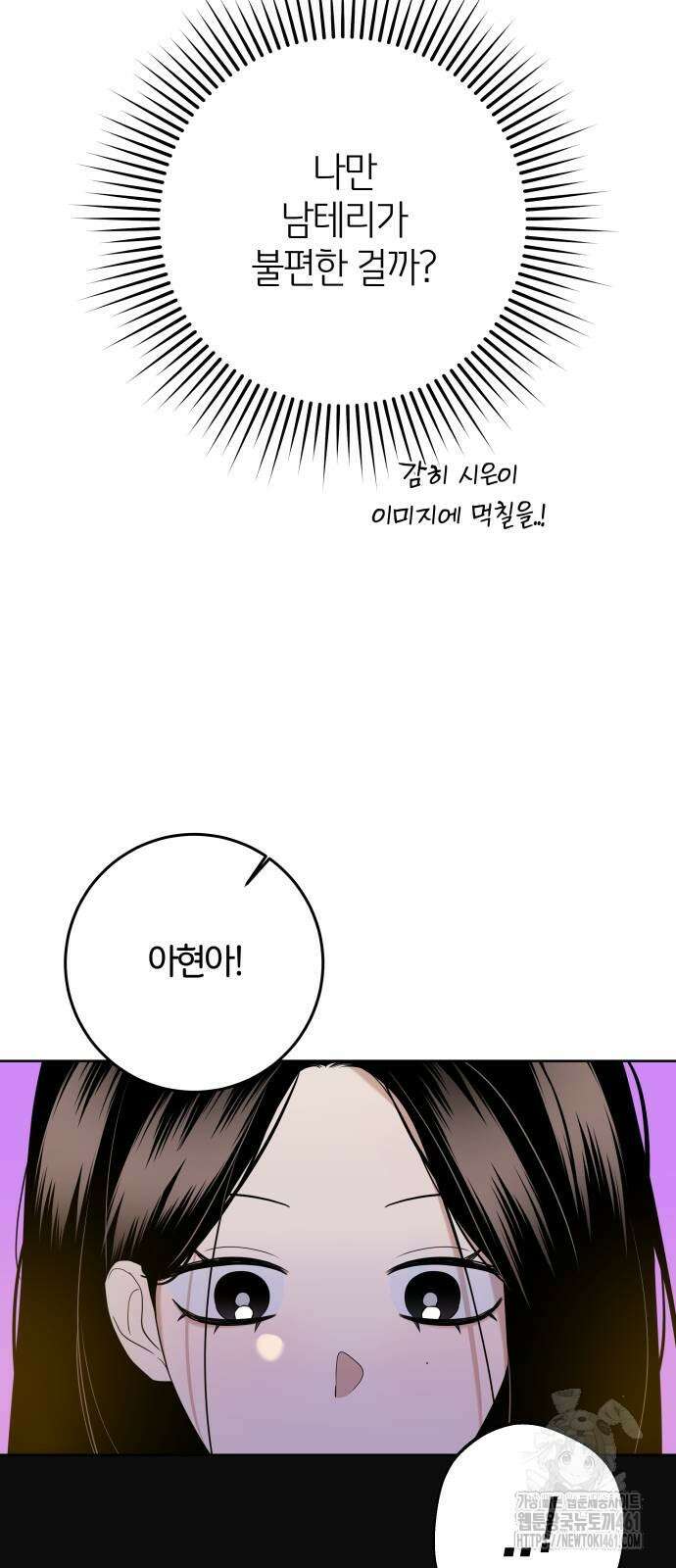 메리 배드 19세 3화 15