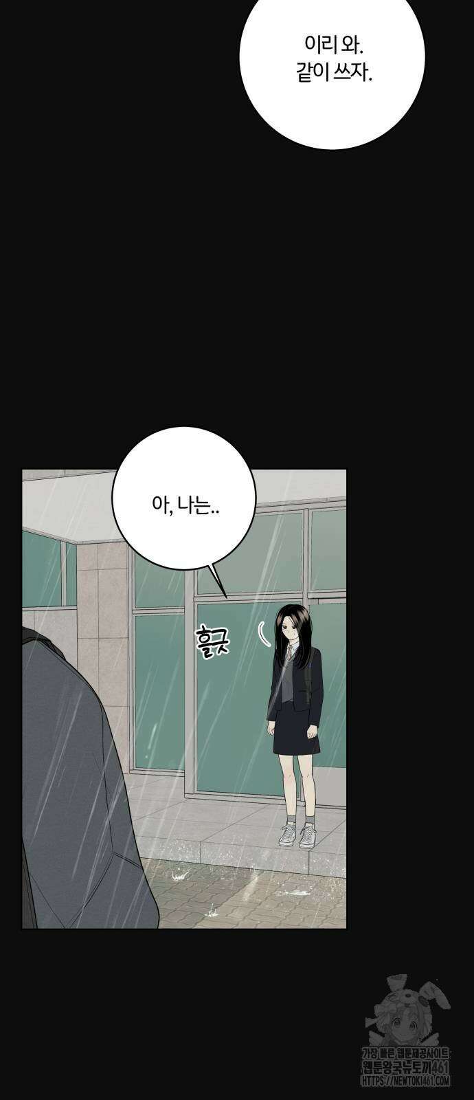 메리 배드 19세 3화 17