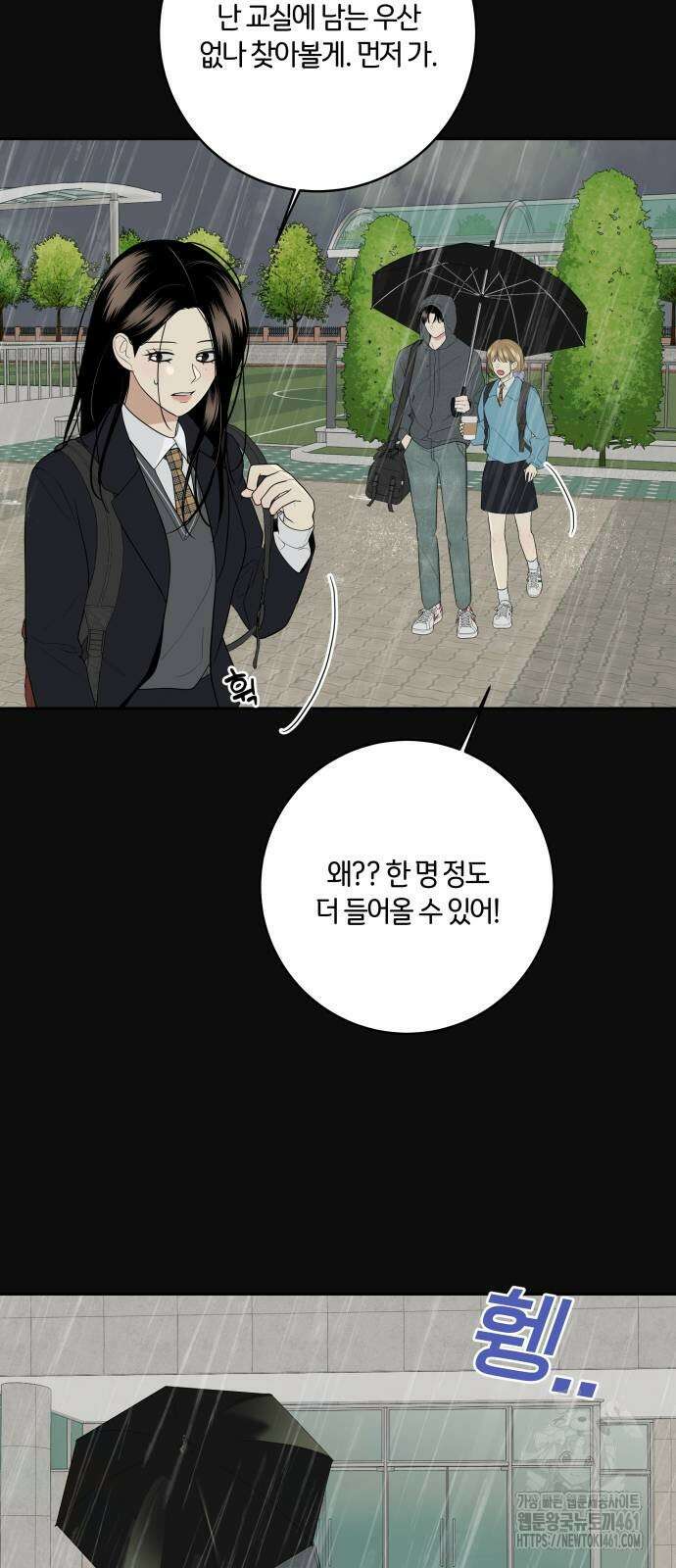 메리 배드 19세 3화 22