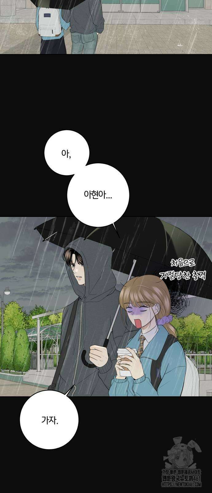 메리 배드 19세 3화 23
