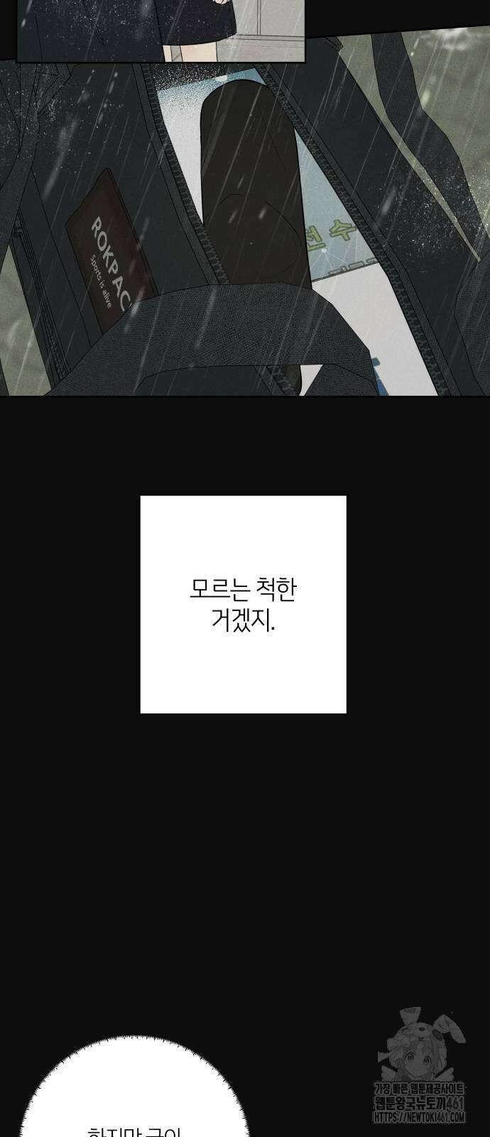 메리 배드 19세 3화 32