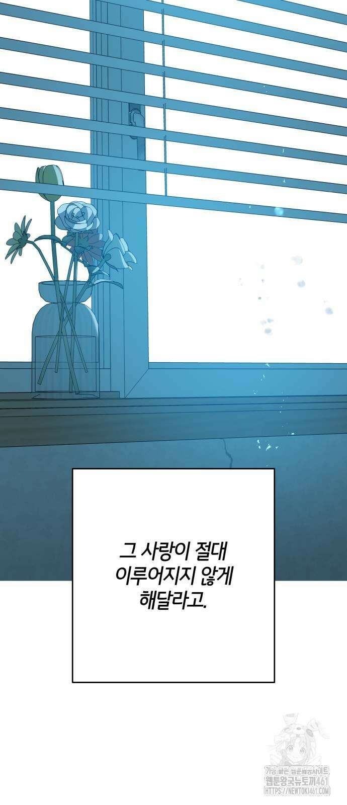 메리 배드 19세 3화 35