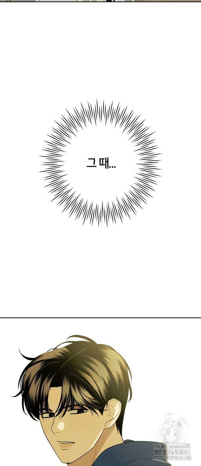메리 배드 19세 3화 38