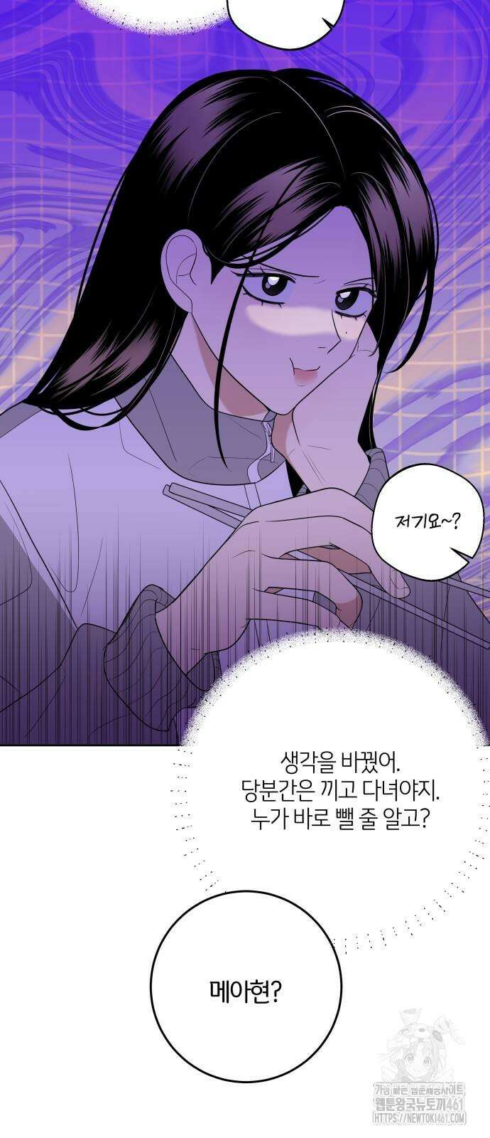 메리 배드 19세 3화 40