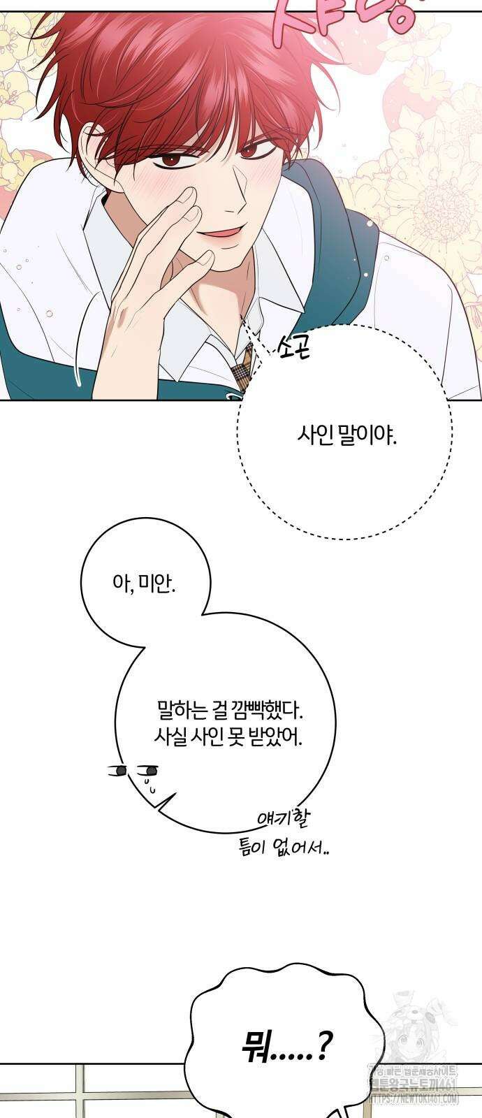 메리 배드 19세 3화 42