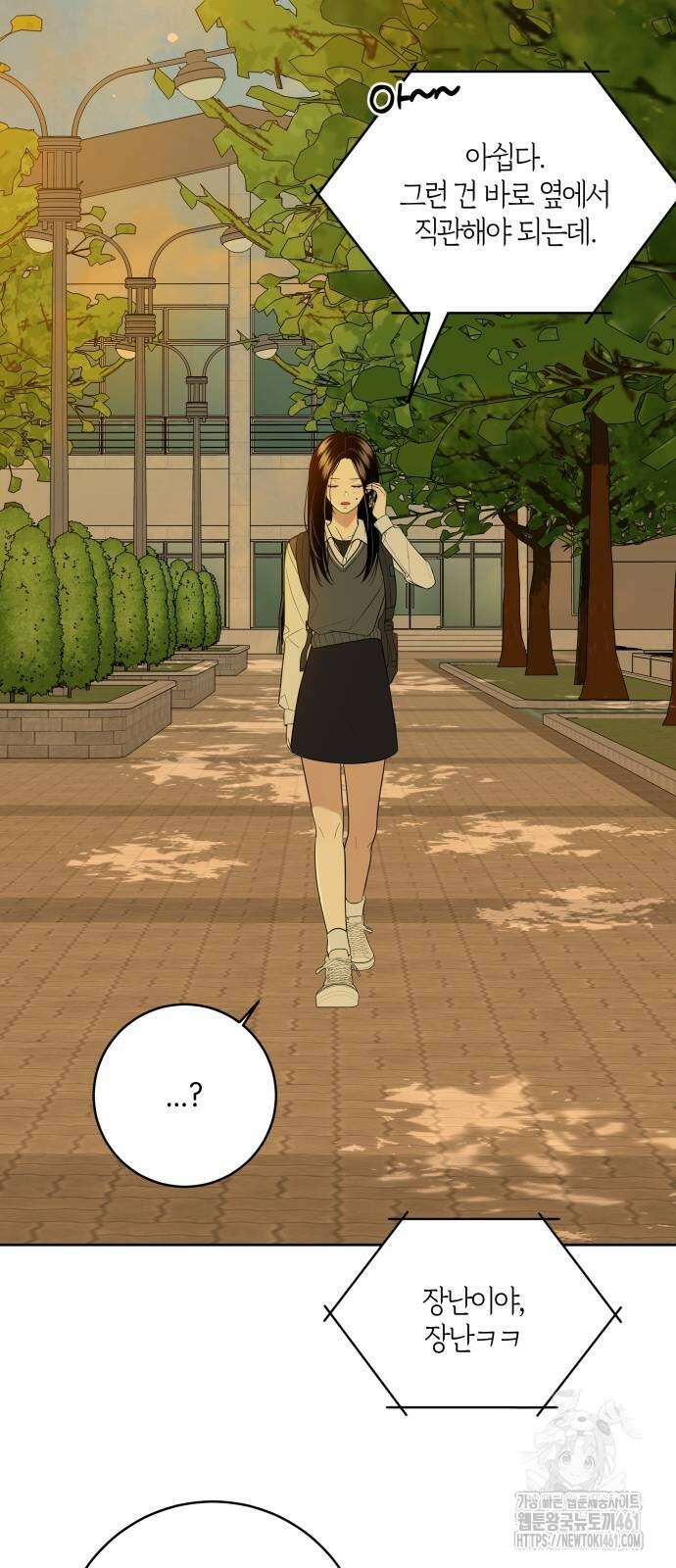 메리 배드 19세 3화 53