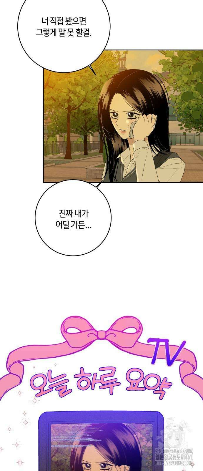 메리 배드 19세 3화 54