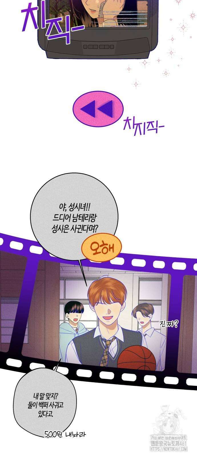 메리 배드 19세 3화 55