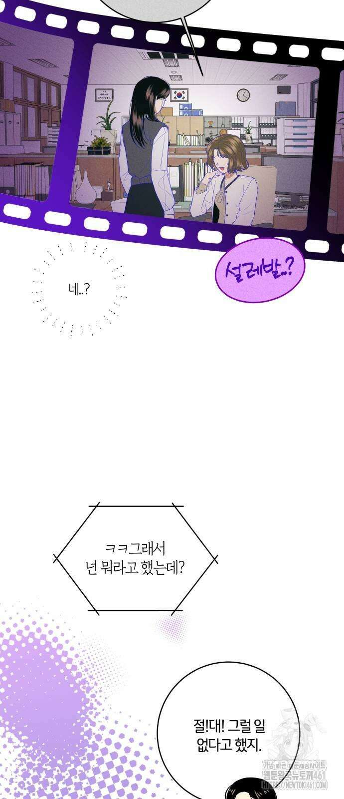 메리 배드 19세 3화 57