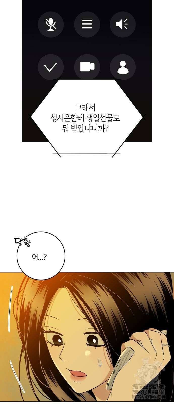 메리 배드 19세 3화 60
