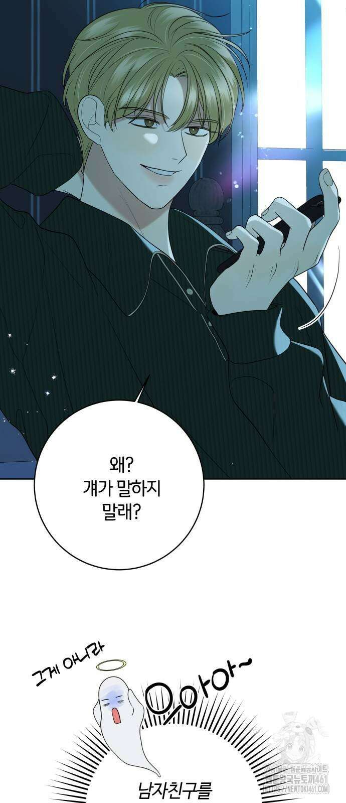메리 배드 19세 3화 62