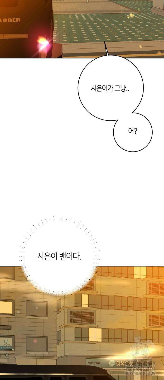 메리 배드 19세 3화 64