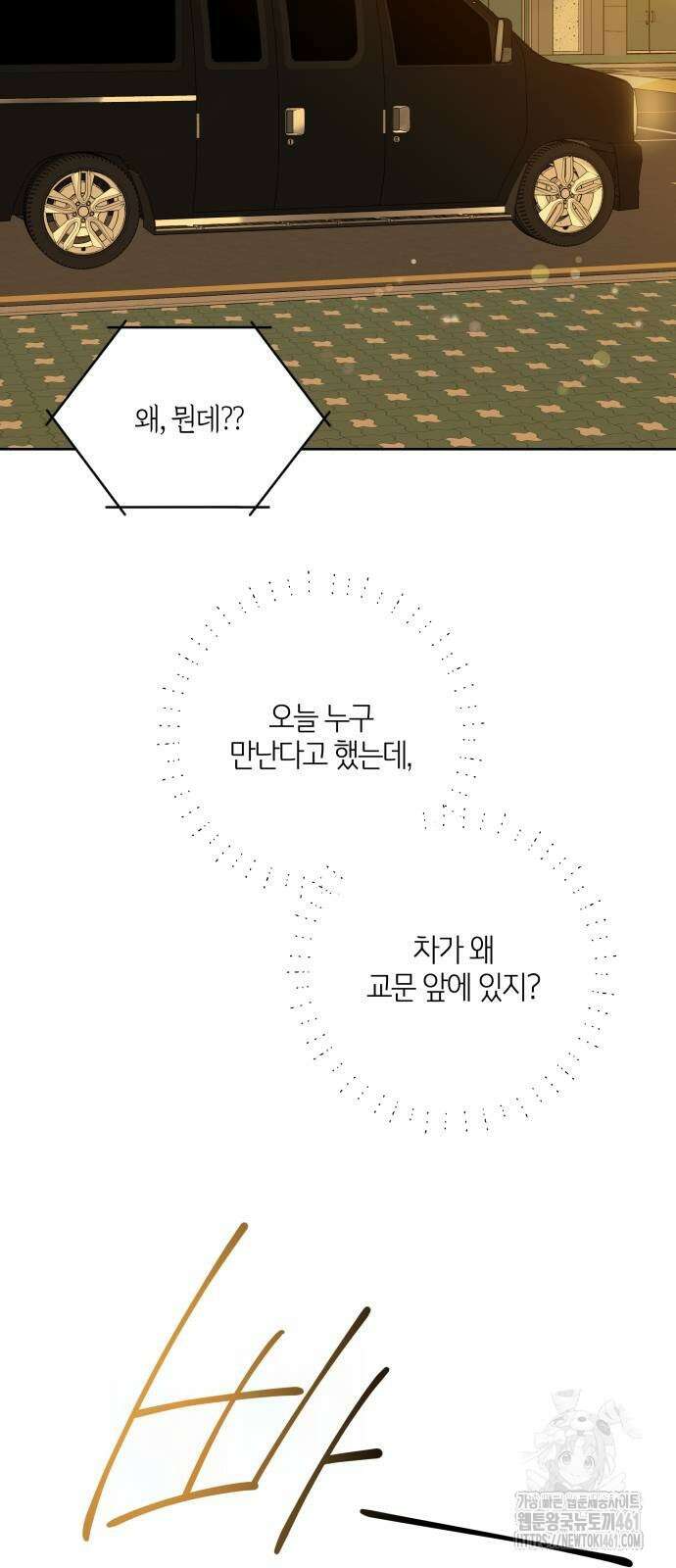 메리 배드 19세 3화 65